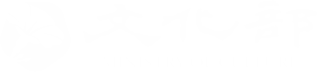 文化部 LOGO